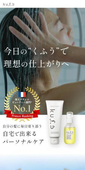 インバスヘアトリートメント&ヘアオイルのLPデザイン(スキンケア・ボディケア・ヘアケア/ホワイト系/シンプル系)スマホ版