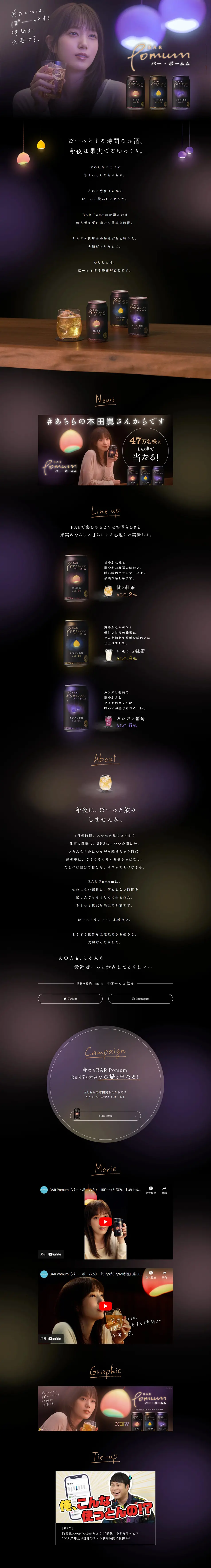 Bar PomumのLPデザイン（その他のお酒／パープル系／神秘系）PC版