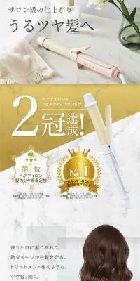 カールヘアアイロン 26mmのLPデザイン（美容・健康機器）PC版