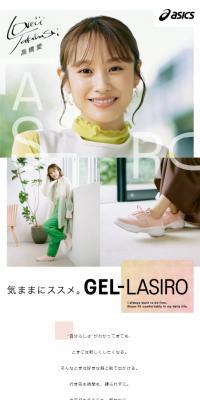 GEL-LASIRO