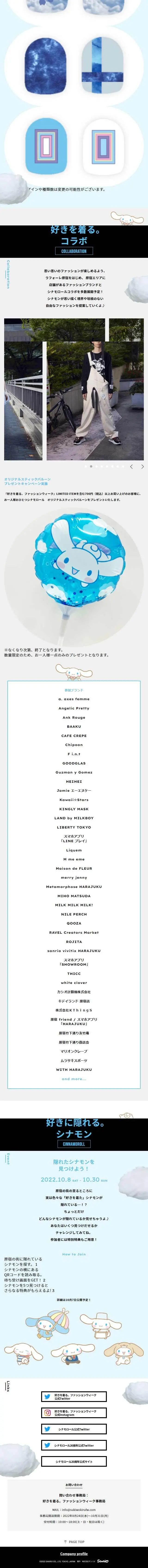 Wear What You Like. Fashion Week LP design (Events, Campaigns, Gifts / Shades of blue / Cute style) Mobile version