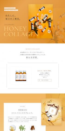 Honey Collagen LP design (Beauty foods, beauty drinks, and supplements / Orange tones / Simple) Mobile version