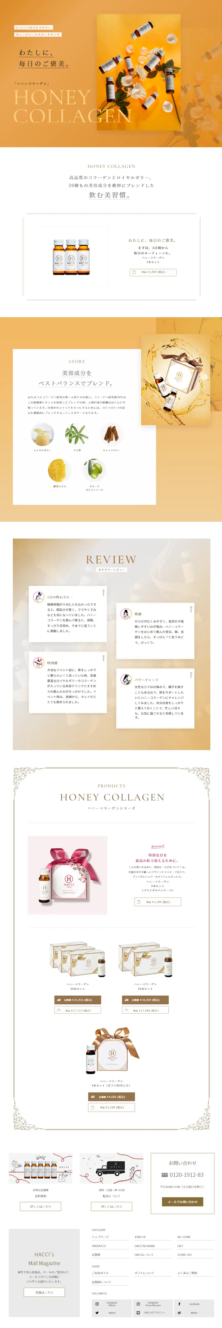 Honey Collagen LP design (Beauty foods, beauty drinks, and supplements / Orange tones / Simple) Mobile version