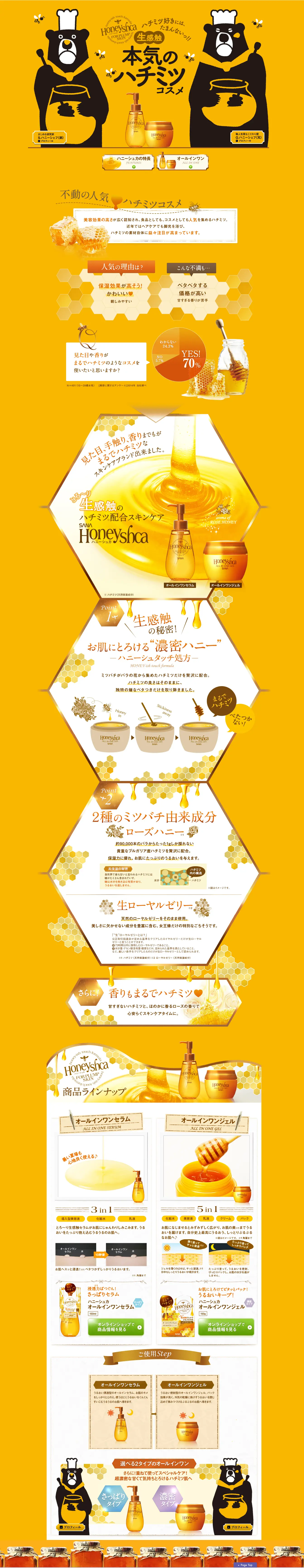 Honeyshuka LP design (Cosmetics, makeup, and contact lenses / Orange tones / Cute style) PC version