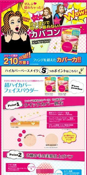 カバコンのLPデザイン(コスメ・化粧品・コンタクトレンズ/ピンク系/にぎやか系)スマホ版