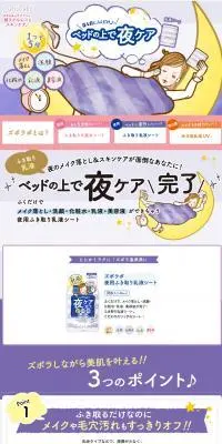 夜用ふき取り乳液シートのLPデザイン（スキンケア・ボディケア・ヘアケア／パープル系／かわいい系）スマホ版