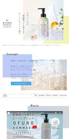 Rosette introduces a peeling gel suitable for sensitive skin.