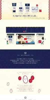江戸コスメのLPデザイン（スキンケア・ボディケア・ヘアケア／ベージュ系／和風系）PC版