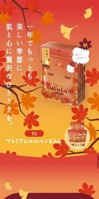 プレミアムルルルンもみじのLPデザイン（スキンケア・ボディケア・ヘアケア／オレンジ系／かわいい系）スマホ版