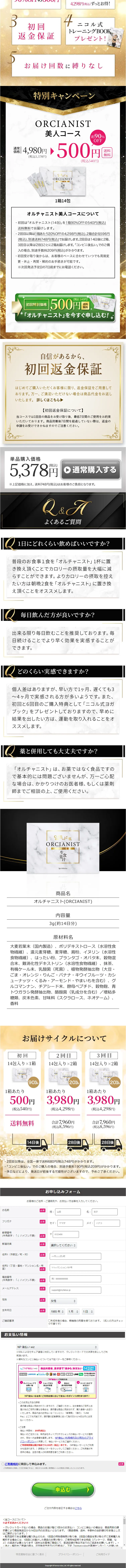 Olchanist LP design (Dieting and weight loss / Gold tones / Refined style) PC version
