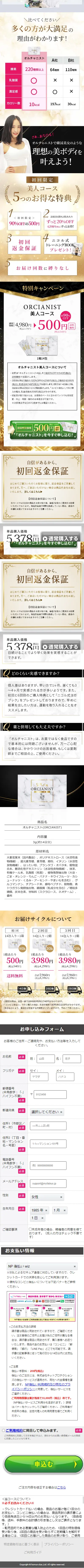 Olchanist LP design (Dieting and weight loss / Gold tones / Refined style) Mobile version