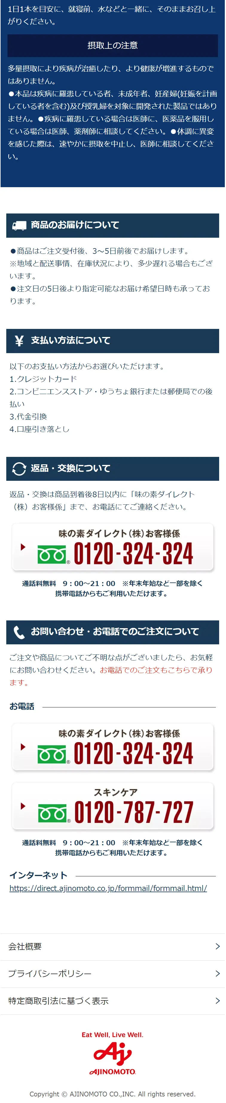 グリナのLPデザイン（健康食品・健康ドリンク・サプリメント／ブルー系／健康・癒し系）PC版