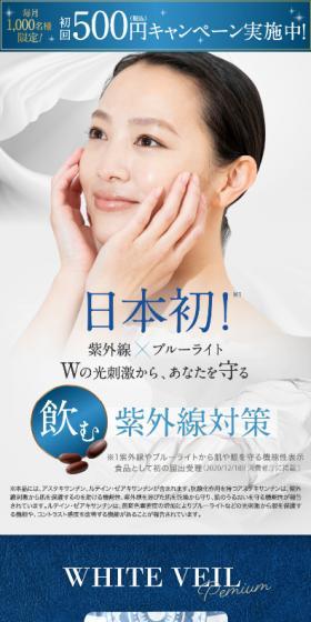 WHITE VEIL PREMIUM LP design (Beauty foods, beauty drinks, and supplements / Purples / Health and Wellness) Mobile version