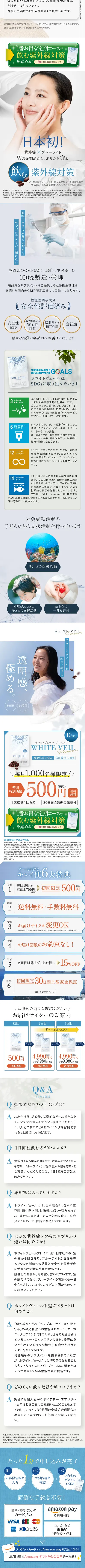 WHITE VEIL PREMIUM LP design (Beauty foods, beauty drinks, and supplements / Purples / Health and Wellness) Mobile version