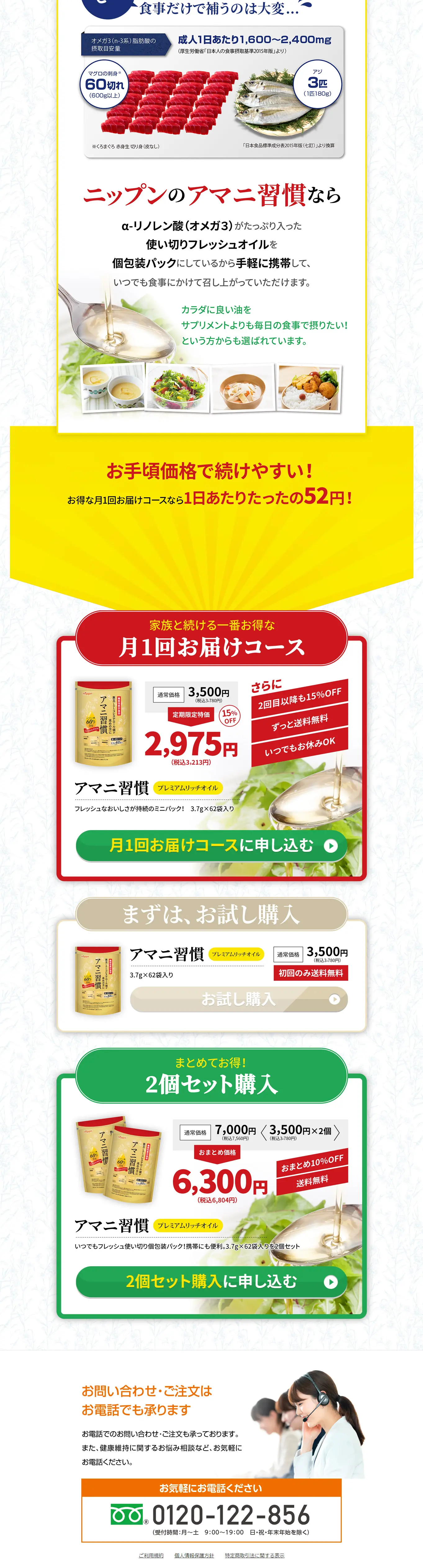 Amani Habit LP design (Health foods, health drinks, and supplements / yellow / Health and Wellness) PC version