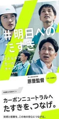 明日へのたすきのLPデザイン（企業・会社・お店／イエロー系／スタイリッシュ系）スマホ版