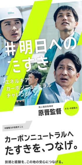 明日へのたすきのLPデザイン(企業・会社・お店/イエロー系/スタイリッシュ系)スマホ版