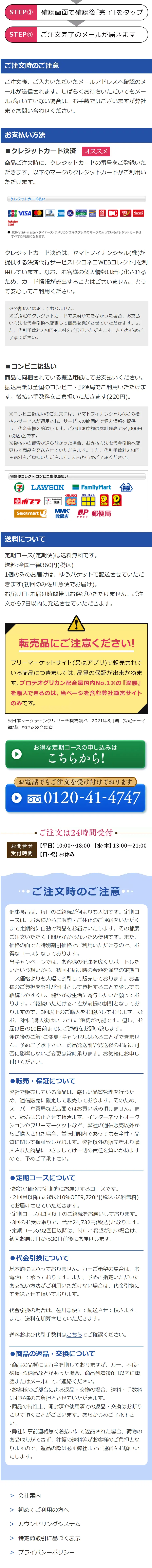 潤腰のLPデザイン（健康食品・健康ドリンク・サプリメント／ブルー系／キレイ系）PC版