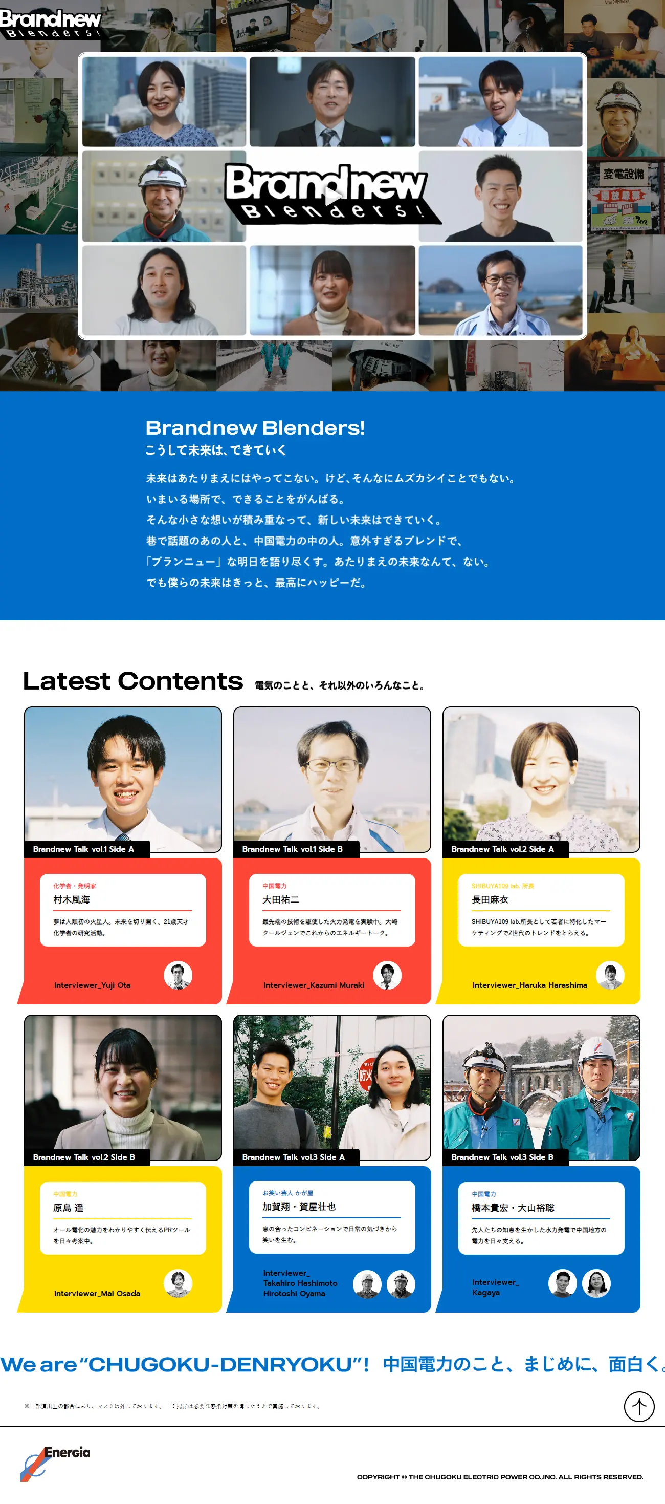 Brandnew BlendersのLPデザイン（企業・会社・お店／カラフル系／スタイリッシュ系）PC版