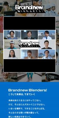 BrandnewBlenders