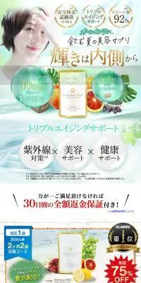 リブランコートのLPデザイン（美容食品・美容ドリンク・サプリメント／グリーン系／清潔系）PC版