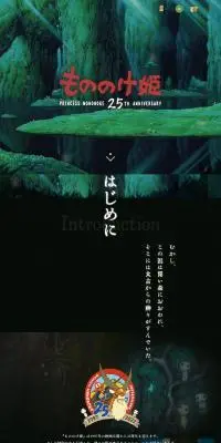 天空の城ラピュタ 公開25周年記念のLPデザイン（アニメ／グリーン系／アート・芸術系）PC版