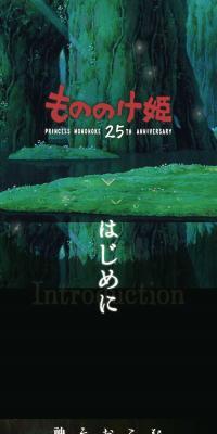Laputa: Castle in the Sky 25th Anniversary of Release