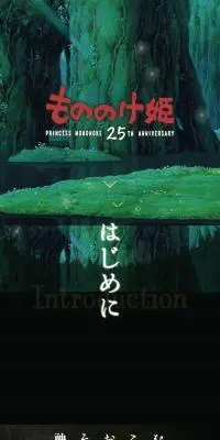 天空の城ラピュタ 公開25周年記念のLPデザイン（アニメ／グリーン系／アート・芸術系）スマホ版