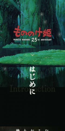 天空の城ラピュタ 公開25周年記念のLPデザイン（アニメ／グリーン系／アート・芸術系）スマホ版