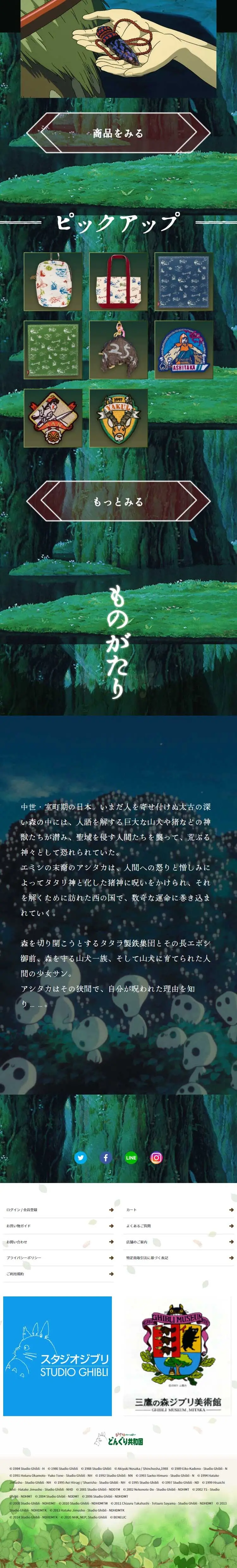 天空の城ラピュタ 公開25周年記念のLPデザイン（アニメ／グリーン系／アート・芸術系）スマホ版