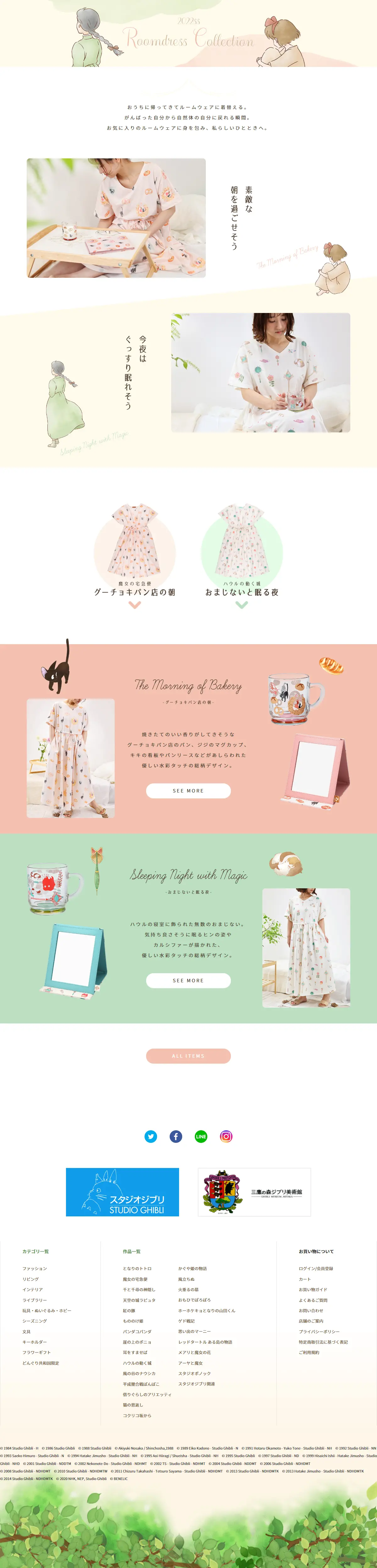 Roomdress collection2022のLPデザイン（下着・ナイトウェア／ピンク系／かわいい系）PC版
