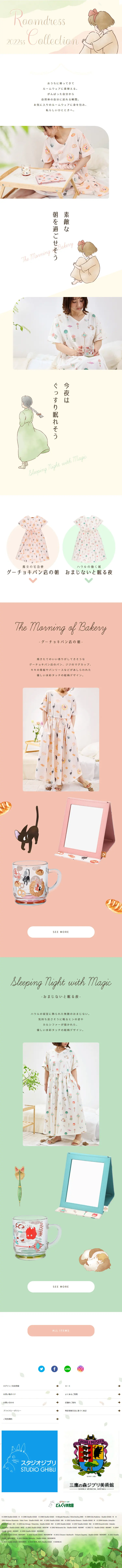 Roomdress collection2022のLPデザイン（下着・ナイトウェア／ピンク系／かわいい系）スマホ版