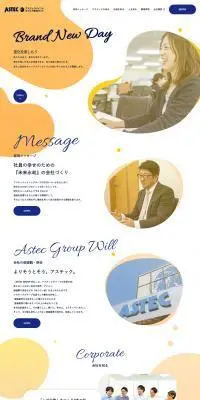 中途採用サイトのLPデザイン（中途採用／オレンジ系／シンプル系）PC版