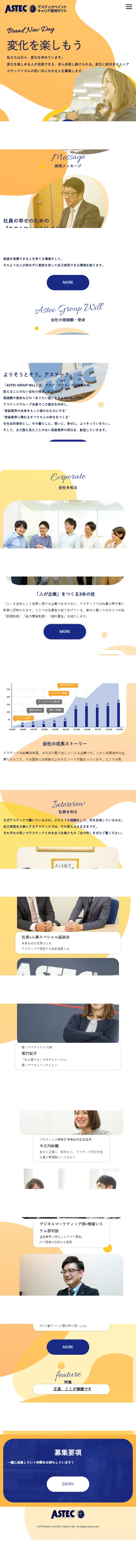 中途採用サイトのLPデザイン（中途採用／オレンジ系／シンプル系）スマホ版