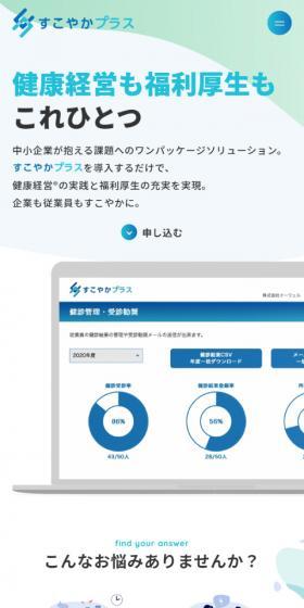 Sukoyaka Plus LP design (Design, Apps, Systems / Shades of blue / Manga) Mobile version