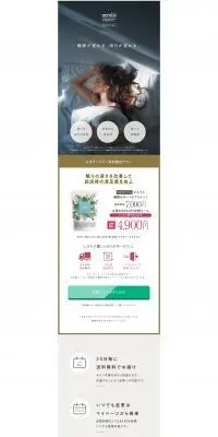 ネムリスのLPデザイン（健康食品・健康ドリンク・サプリメント／パープル系／健康・癒し系）PC版