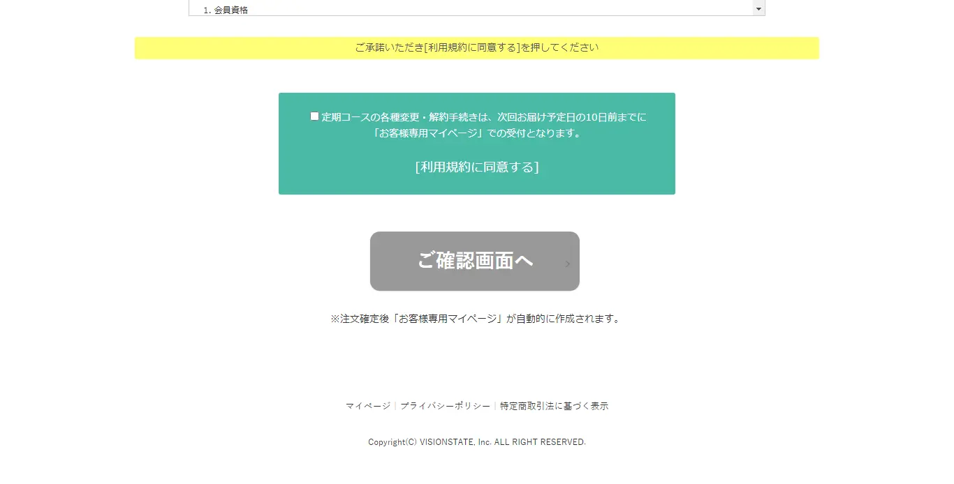 ネムリスのLPデザイン（健康食品・健康ドリンク・サプリメント／パープル系／健康・癒し系）PC版