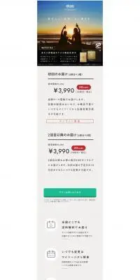 エカスのLPデザイン（健康食品・健康ドリンク・サプリメント／パープル系／シンプル系）PC版