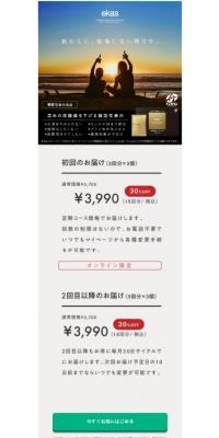 エカスのLPデザイン（健康食品・健康ドリンク・サプリメント／パープル系／シンプル系）スマホ版