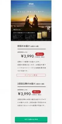 エカスのLPデザイン（健康食品・健康ドリンク・サプリメント／パープル系／シンプル系）スマホ版