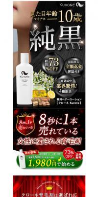 Krone Hair Care Lotion