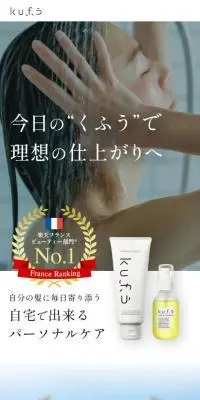 kufuのLPデザイン（スキンケア・ボディケア・ヘアケア／ブルー系／爽やか系）スマホ版