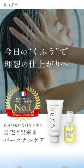 kufu LP design (Skincare, Bodycare, Haircare / Shades of blue / Refreshing type) Mobile version