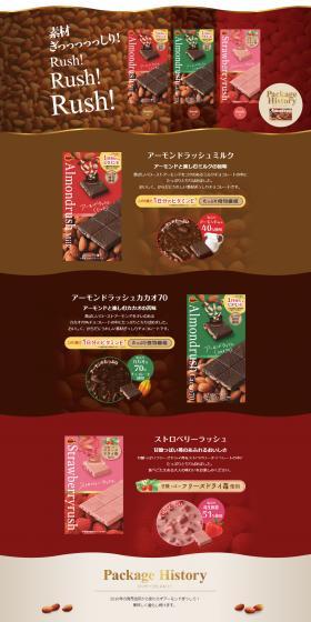 Bourbon Almond Rush LP design (Snack foods, gum, and candy / Brown tones / Health and Wellness) Mobile version