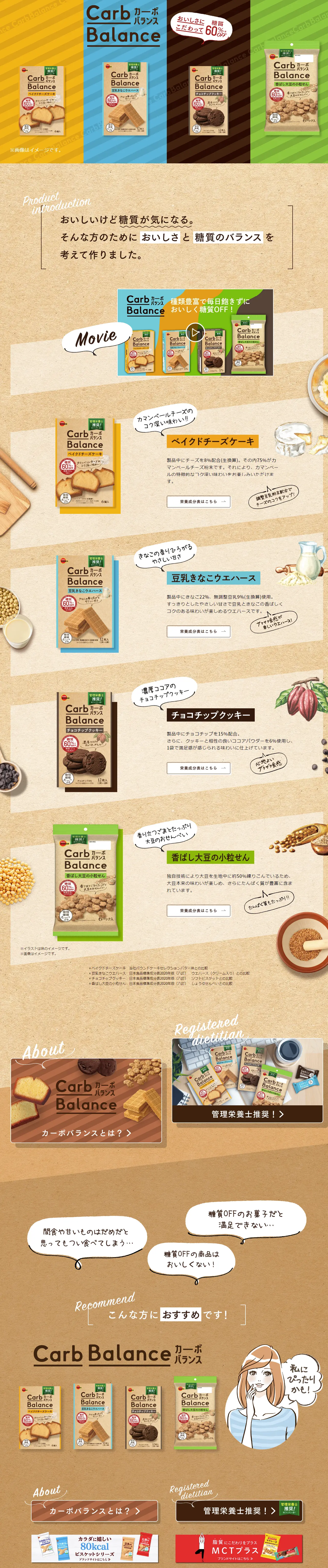 Bourbon Carbo Balance LP design (Snack foods, gum, and candy / Brown tones / Health and Wellness) PC version