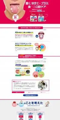 UHA味覚糖　シタクリアのLPデザイン（健康食品・健康ドリンク・サプリメント／ピンク系／健康・癒し系）PC版