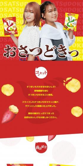 UHA Mikakuto Osatsu Dokki LP design (Snack foods, gum, and candy / yellow / Health and Wellness) Mobile version