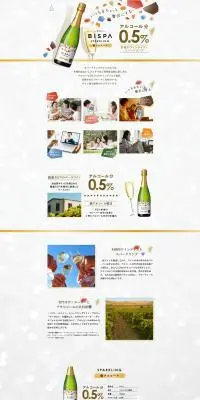 アサヒ　ビスパのLPデザイン（その他のお酒／ホワイト系／健康・癒し系）PC版