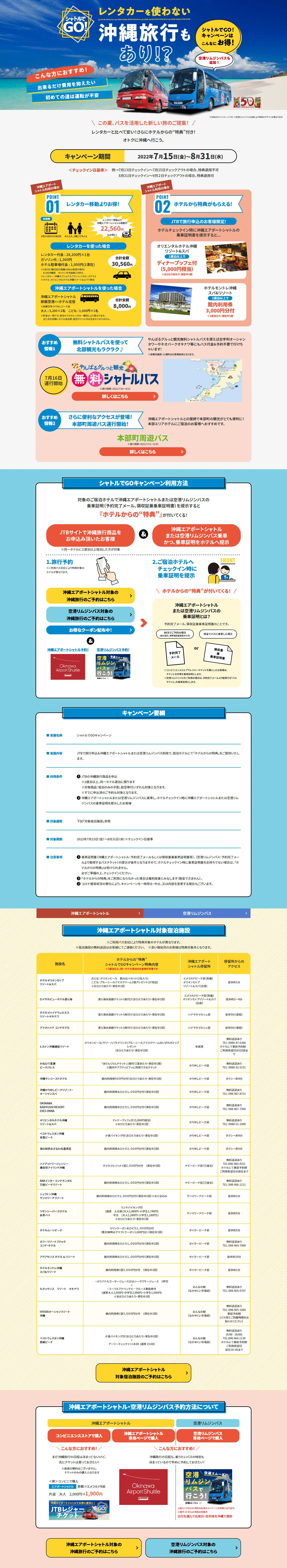 Shuttle GO Campaign LP design (Domestic and international travel / Shades of blue / Lively type) PC version