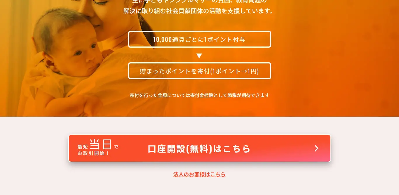 トライオートFXのLPデザイン（不動産・投資／オレンジ系／スタイリッシュ系）PC版